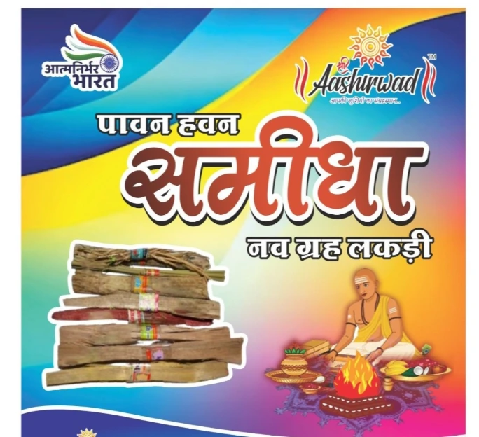 Navgrah Samidha (Lakdi)